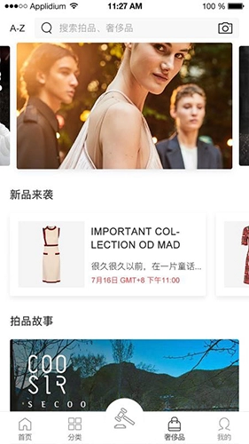 拍库安卓版图4