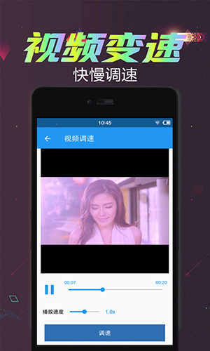 视频倒放剪辑安卓免费版图2