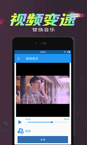 视频倒放剪辑安卓免费版图3