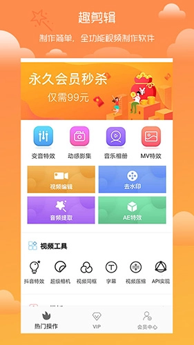 趣剪辑视频编辑无广告版(5)