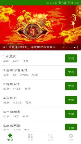 铃声大全官方最新版图1