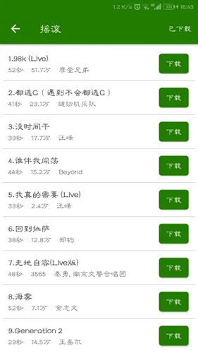 铃声大全官方最新版图3