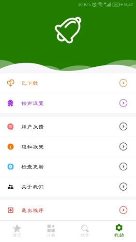 铃声大全官方最新版图5