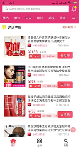 600生活最新版图2