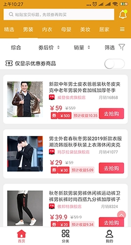 600生活最新版图1