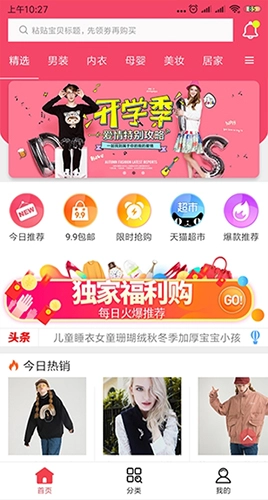 600生活最新版图3