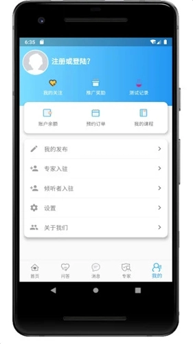 温度心理免费原版图4