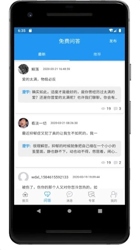 温度心理免费原版图2