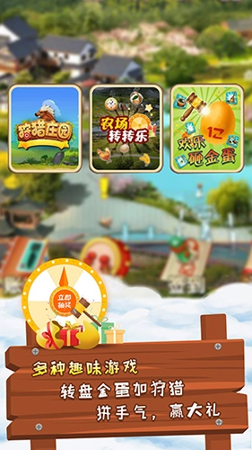 一乙农场手机免费版(3)