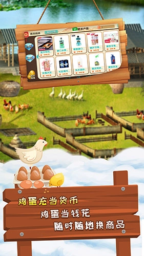 一乙农场手机免费版(2)