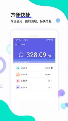 极鹰清理大师通用版图3
