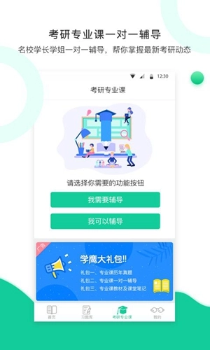 学鹰免费原版(4)