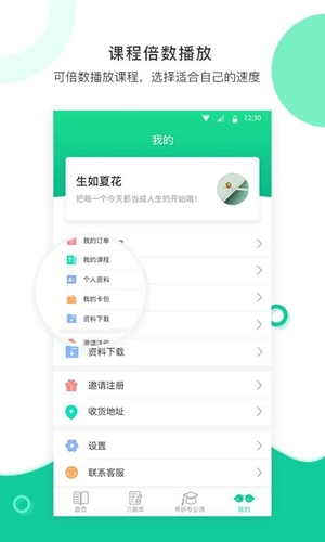 学鹰免费原版(1)