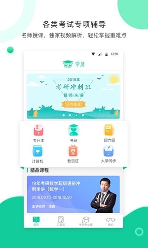 学鹰免费原版(2)