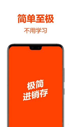 批发帮官方版(1)