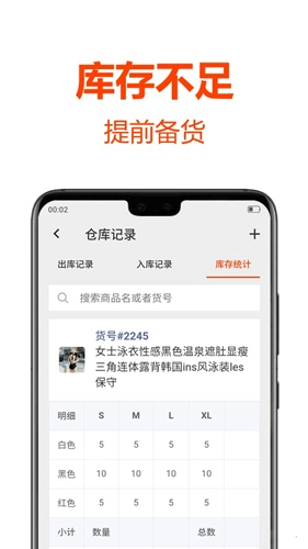 批发帮官方版(2)