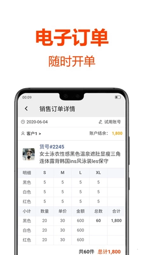 批发帮官方版(4)