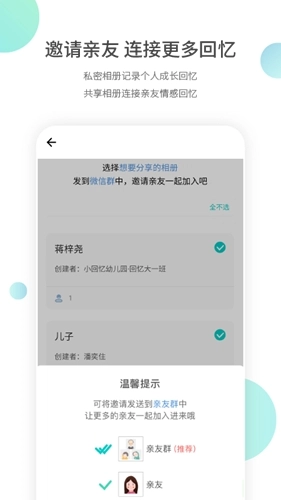 小回忆官方最新版图3