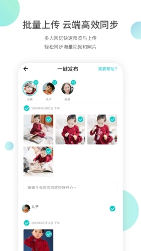 小回忆官方最新版图2
