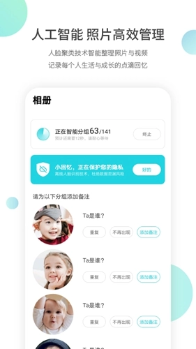 小回忆官方最新版图1