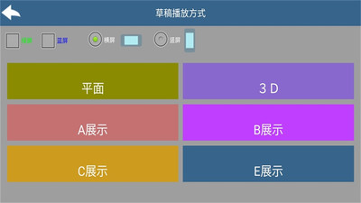 幻影3D通用版图2