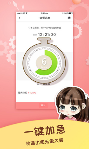 手绘头像设计软件免费原版图4