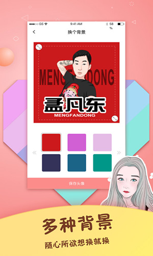 手绘头像设计软件免费原版图3
