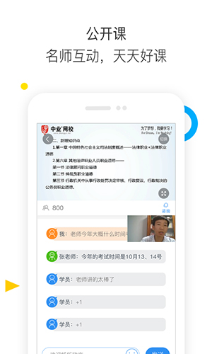法考题库通安卓版(1)