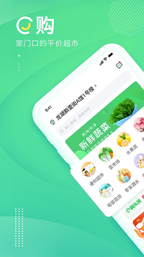 购e购手机免费版图1