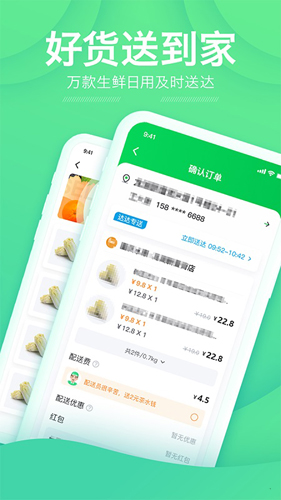 购e购手机免费版图4