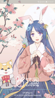 转圈免费原版图2