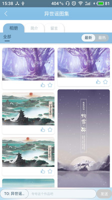转圈免费原版图5