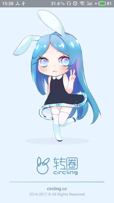 转圈免费原版图4