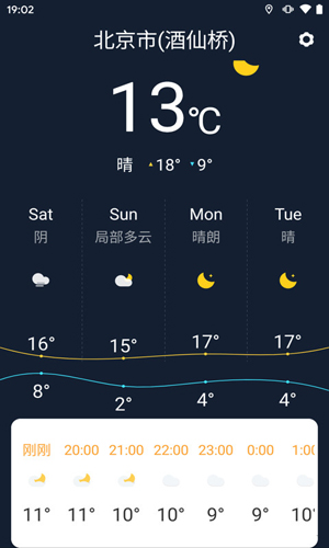 准时天气预报安卓直装版图3