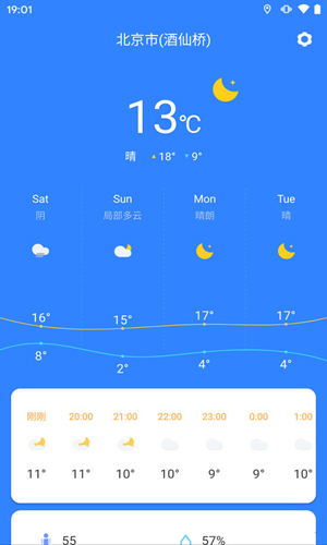 准时天气预报安卓直装版图2