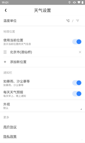 准时天气预报安卓直装版图4