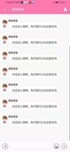 幕聊手机版图3
