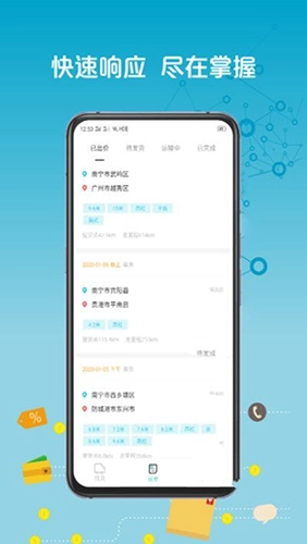 来发货手机正版(1)