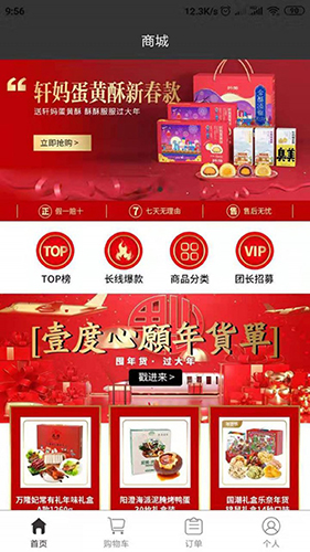 壹度拼拼安卓免费版图3