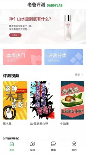 老爸评测免费版(1)