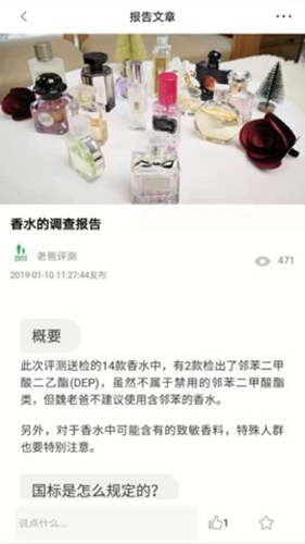 老爸评测免费版(2)