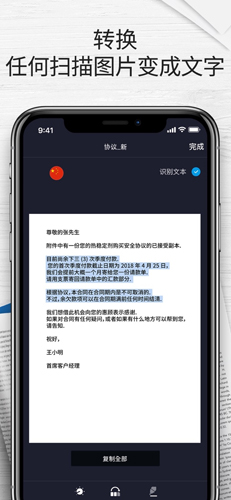 我的扫描仪安卓直装版图3