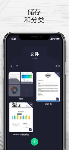 我的扫描仪安卓直装版图4