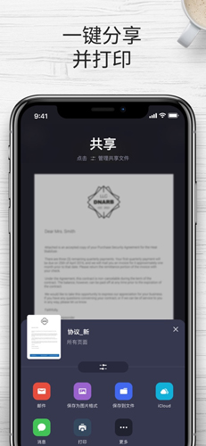 我的扫描仪安卓直装版图5