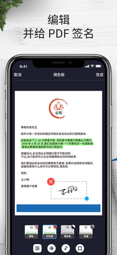 我的扫描仪安卓直装版图2