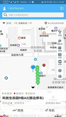 智优停手机版(3)