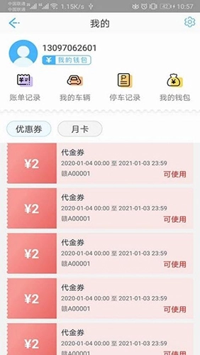 智优停手机版(2)