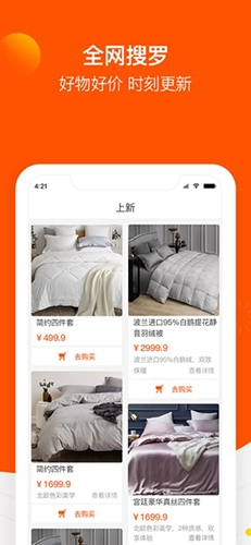 白菜优选官方最新版图4