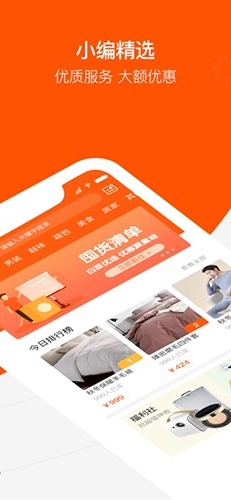 白菜优选官方最新版图1