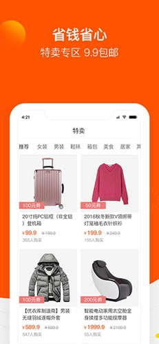 白菜优选官方最新版图3
